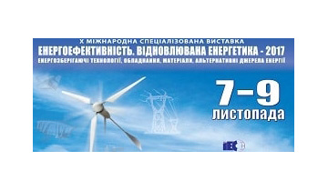 International trade fair Energy Efficiency, Renewable Energy